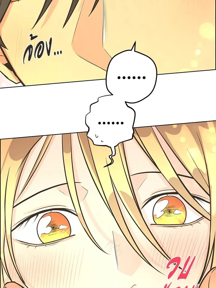 Pfeos เฟออส ตอนที่ 2951
