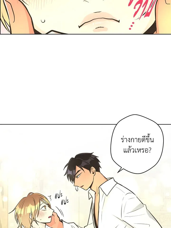 Pfeos เฟออส ตอนที่ 2952