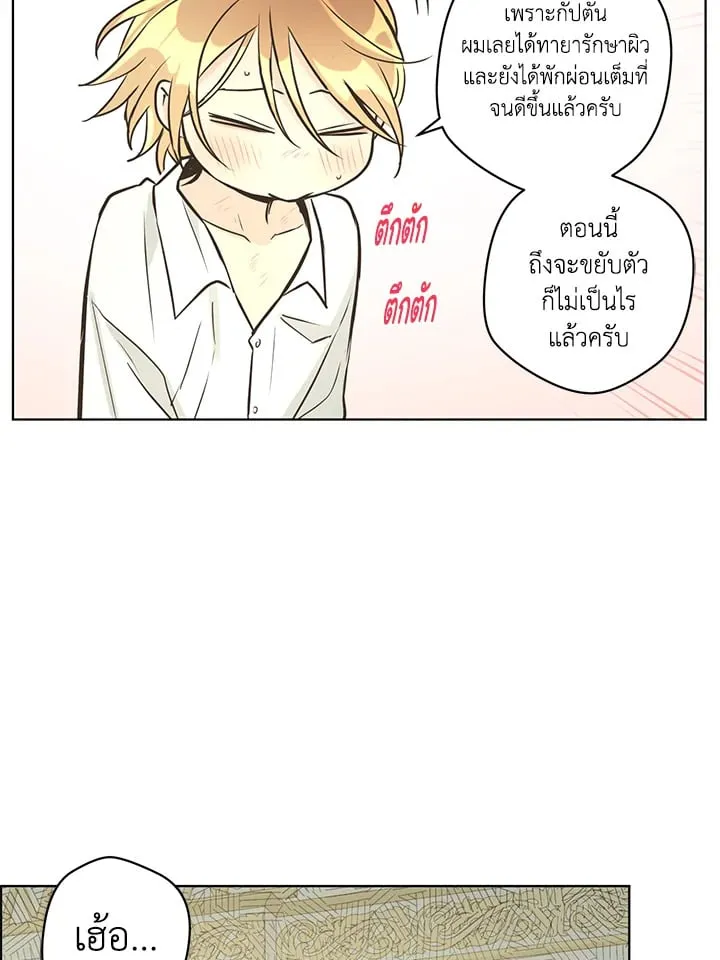 Pfeos เฟออส ตอนที่ 2954