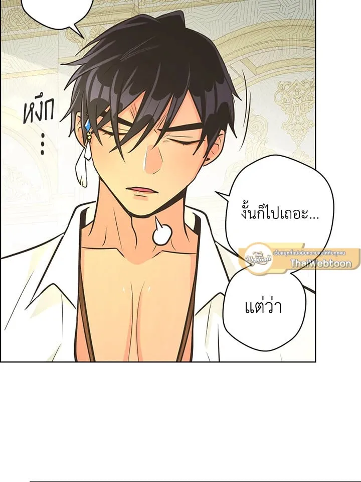 Pfeos เฟออส ตอนที่ 2955