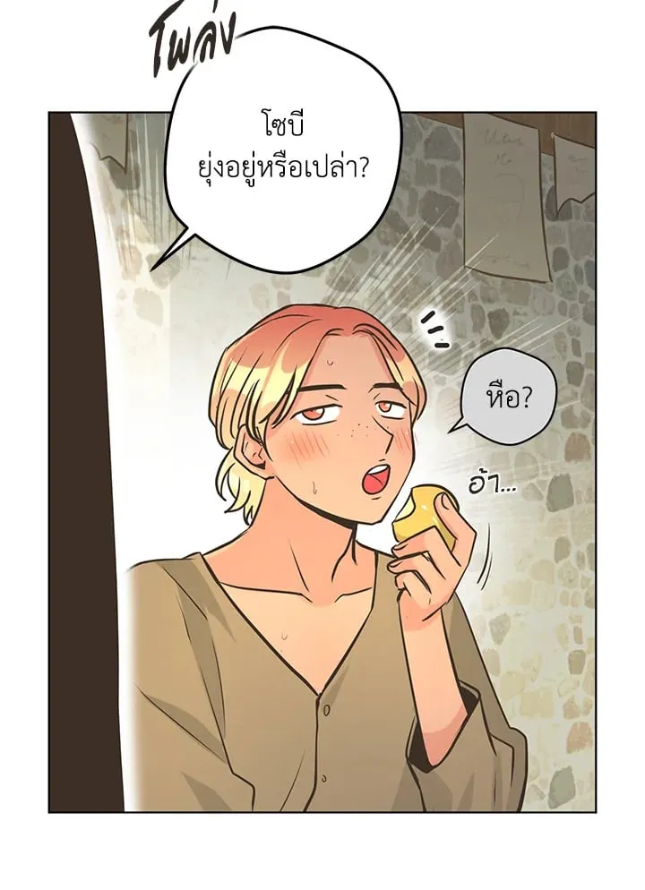 Pfeos เฟออส ตอนที่ 2960