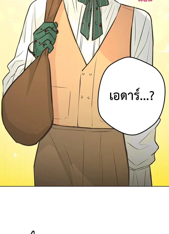 Pfeos เฟออส ตอนที่ 2962
