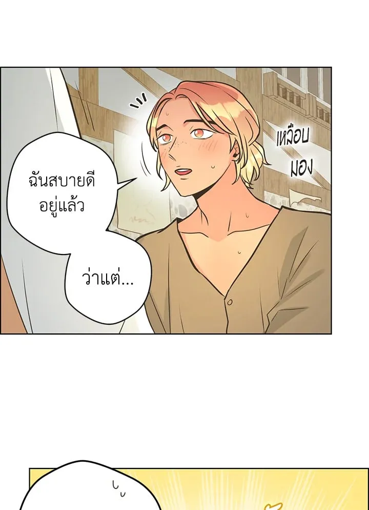 Pfeos เฟออส ตอนที่ 2964