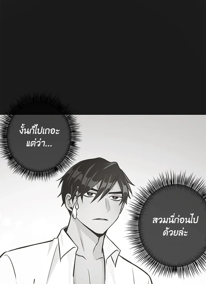 Pfeos เฟออส ตอนที่ 2966