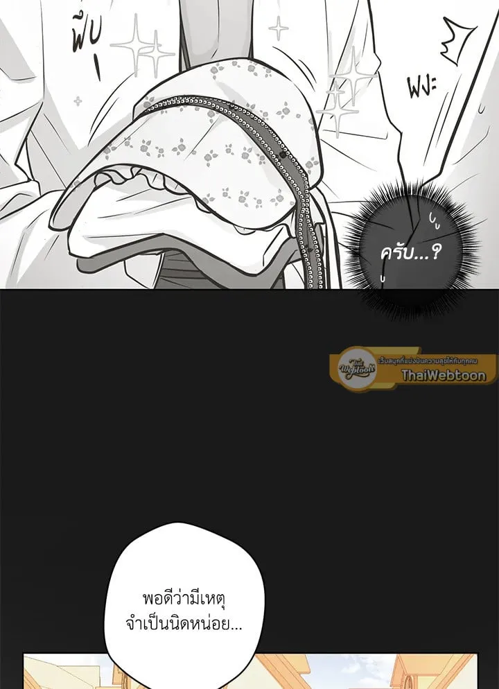 Pfeos เฟออส ตอนที่ 2967