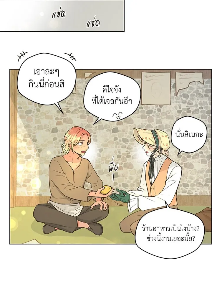 Pfeos เฟออส ตอนที่ 2970