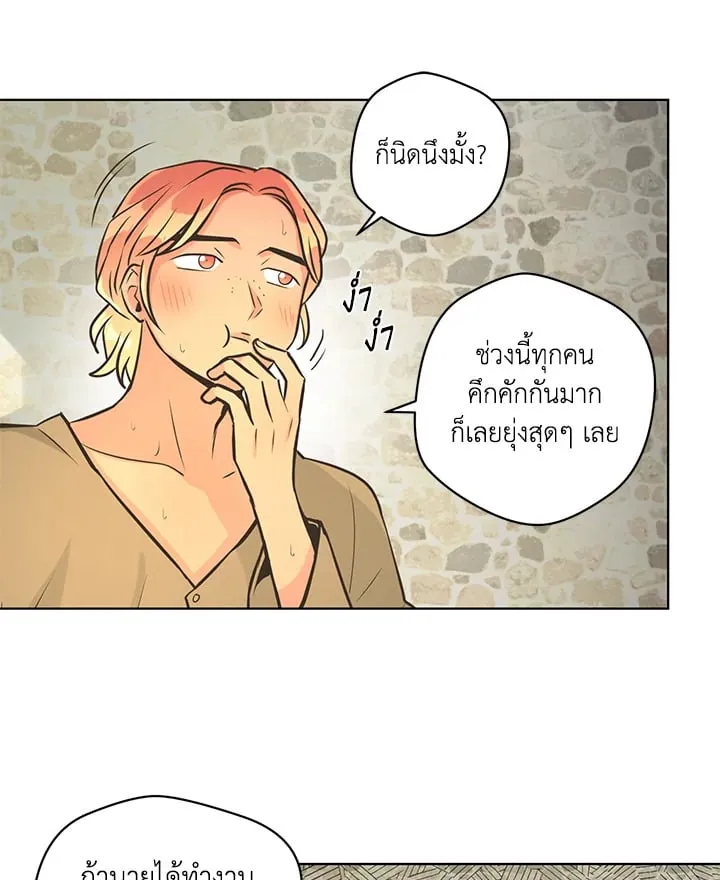 Pfeos เฟออส ตอนที่ 2971