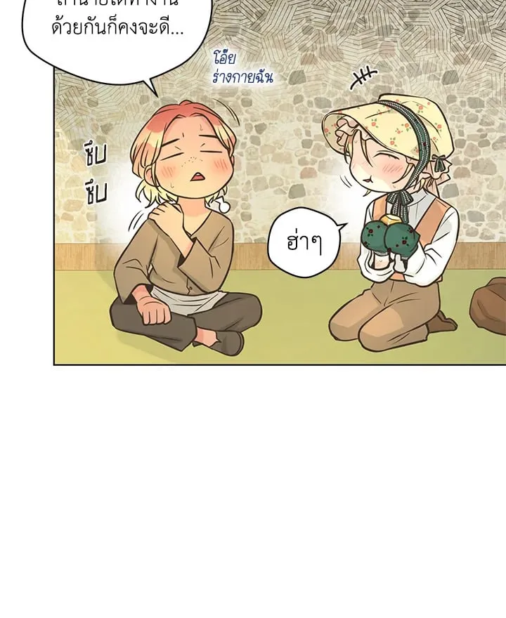 Pfeos เฟออส ตอนที่ 2972