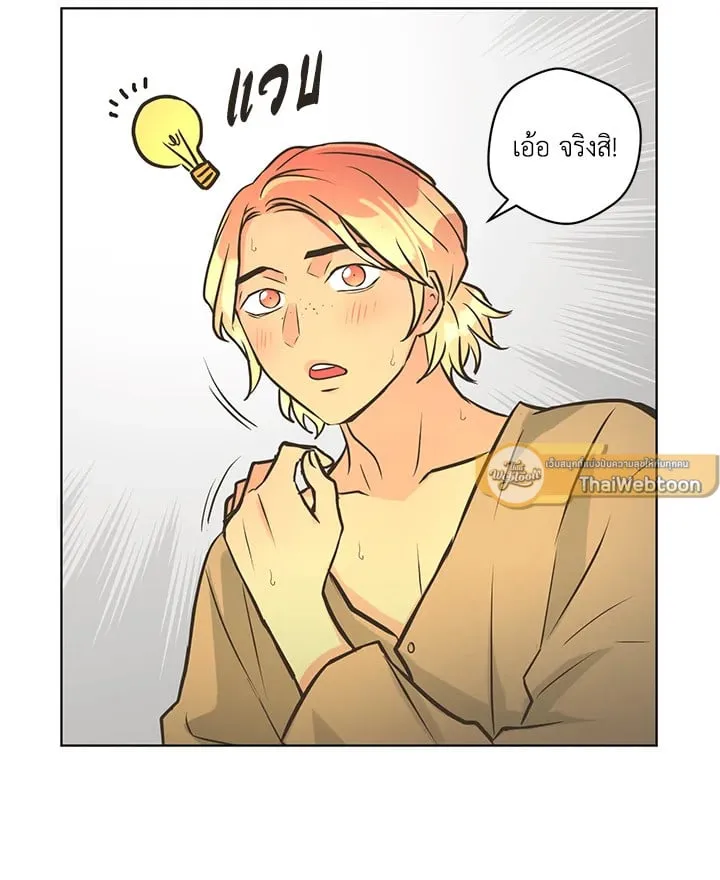 Pfeos เฟออส ตอนที่ 2973