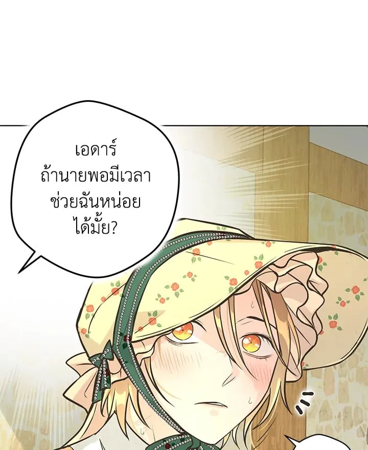 Pfeos เฟออส ตอนที่ 2974