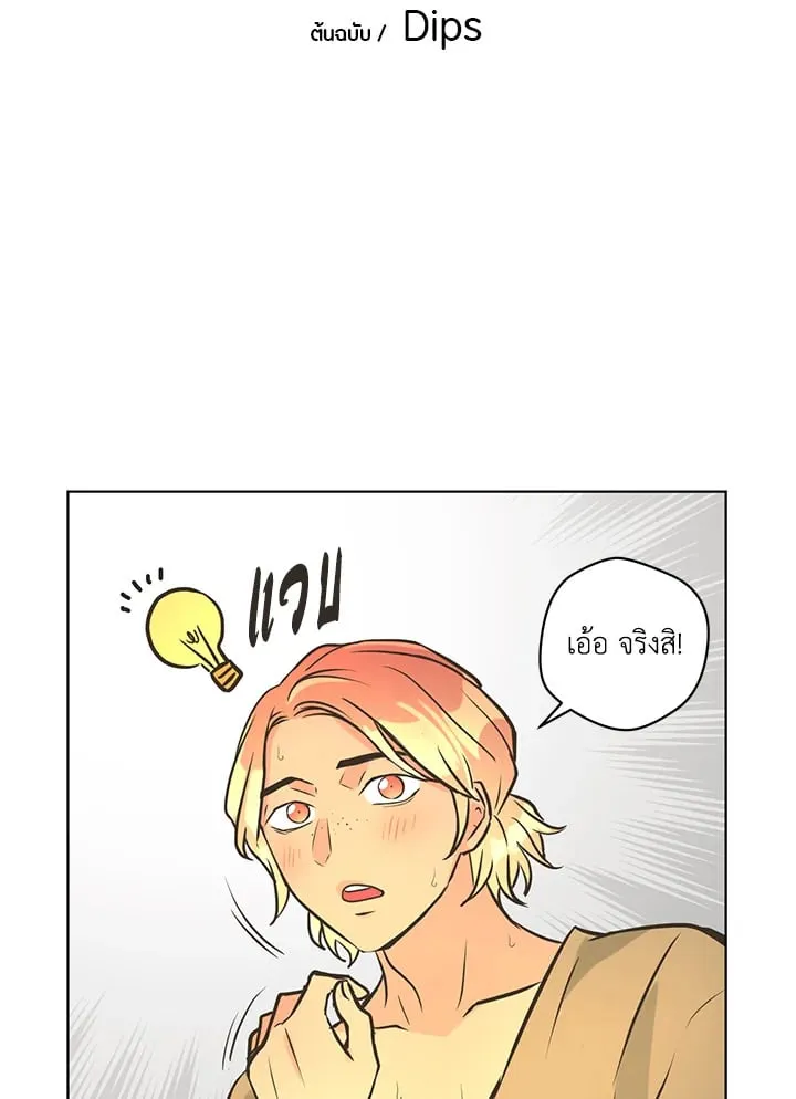 Pfeos เฟออส ตอนที่ 3004