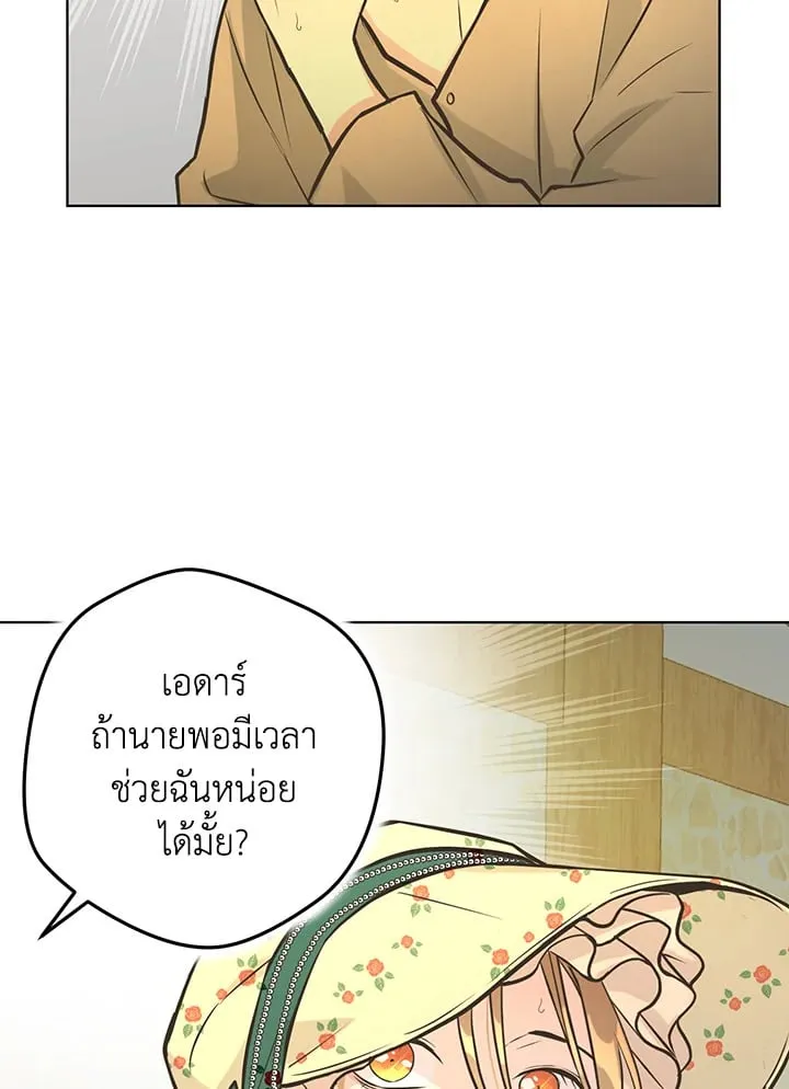 Pfeos เฟออส ตอนที่ 3005