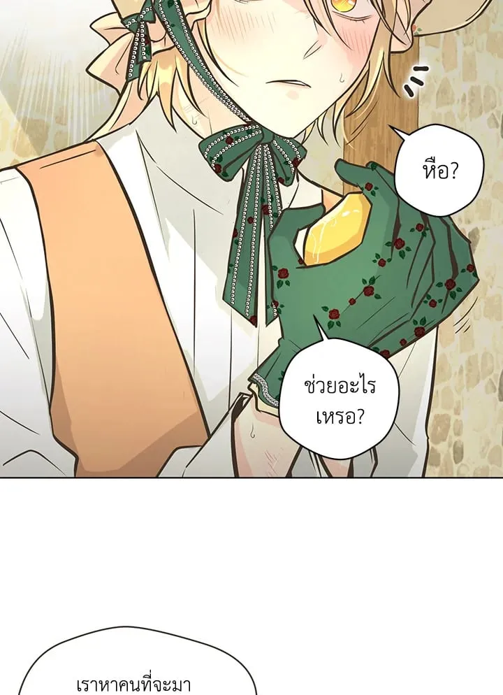 Pfeos เฟออส ตอนที่ 3006
