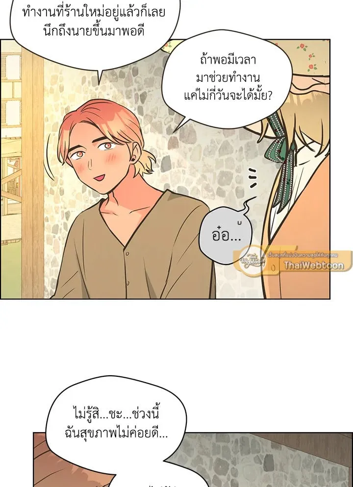 Pfeos เฟออส ตอนที่ 3007