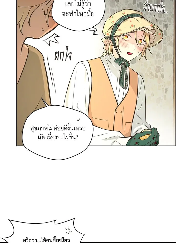 Pfeos เฟออส ตอนที่ 3008