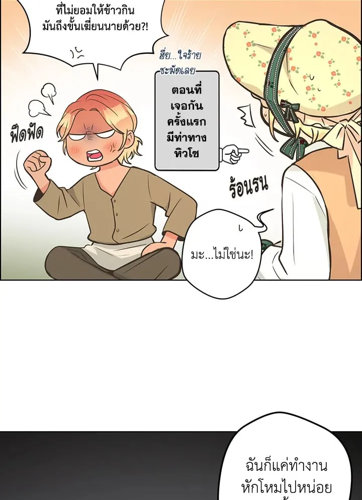 Pfeos เฟออส ตอนที่ 3009