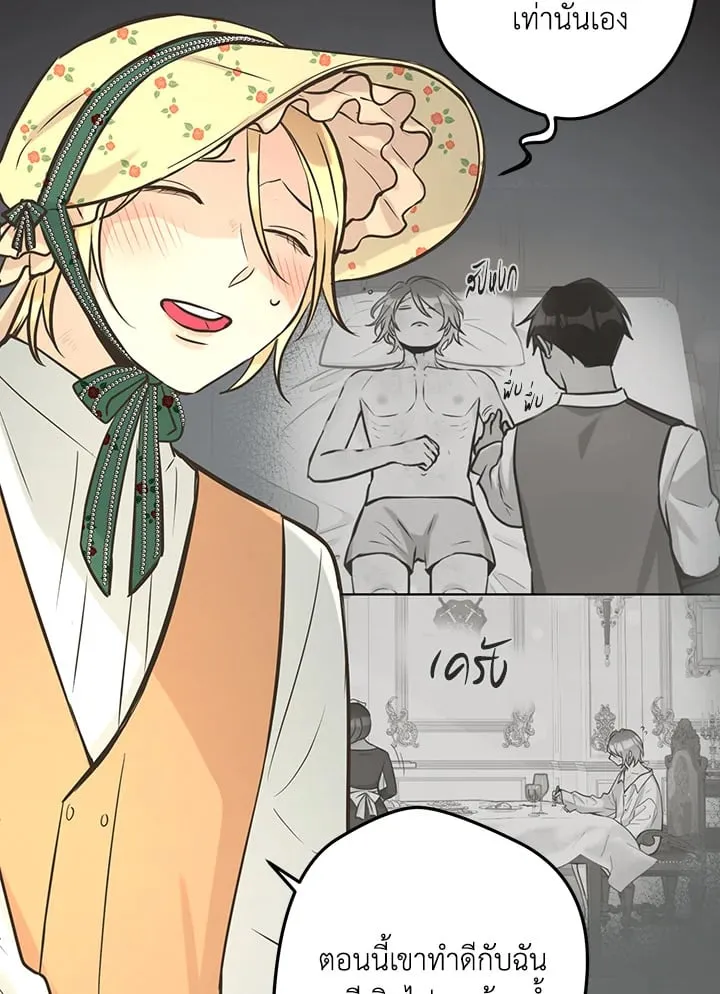 Pfeos เฟออส ตอนที่ 3010