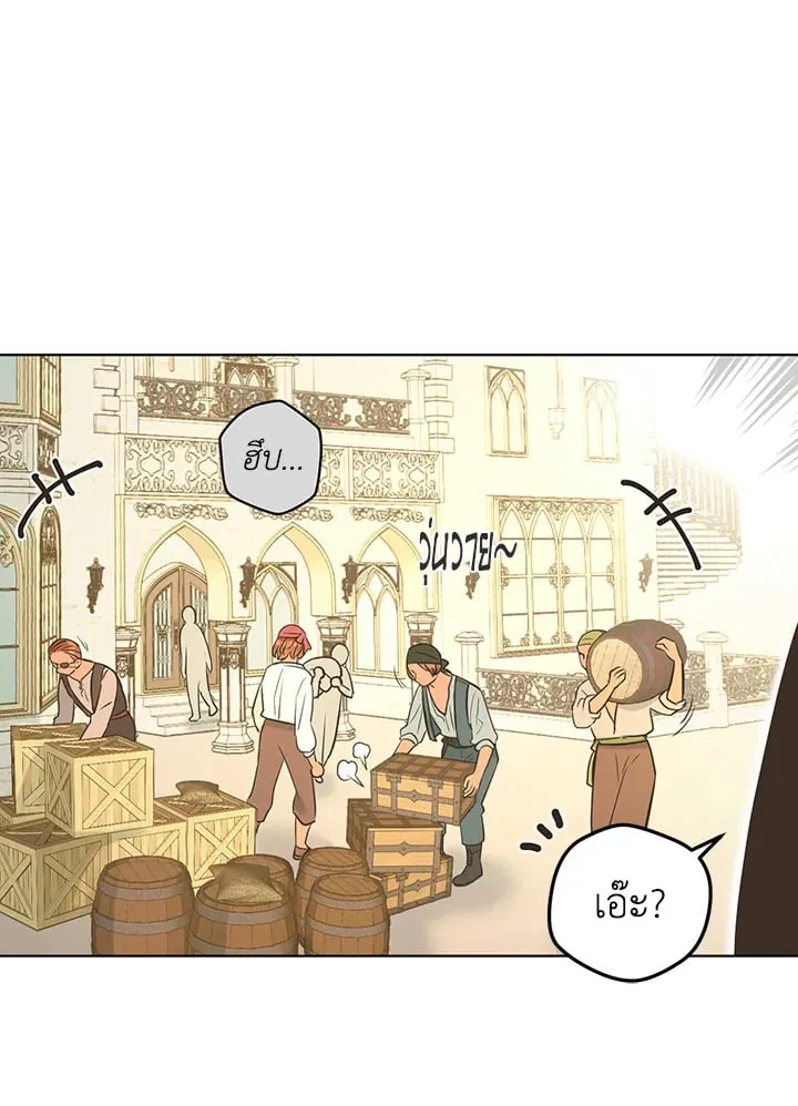 Pfeos เฟออส ตอนที่ 3015