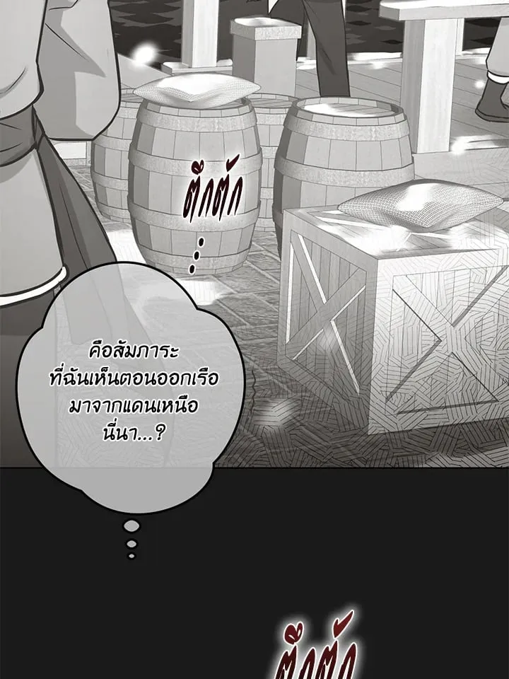 Pfeos เฟออส ตอนที่ 3018