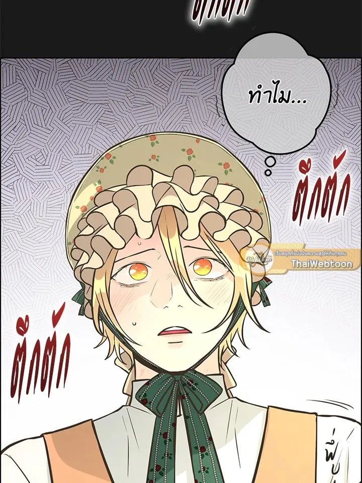 Pfeos เฟออส ตอนที่ 3019
