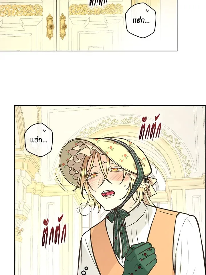 Pfeos เฟออส ตอนที่ 3024