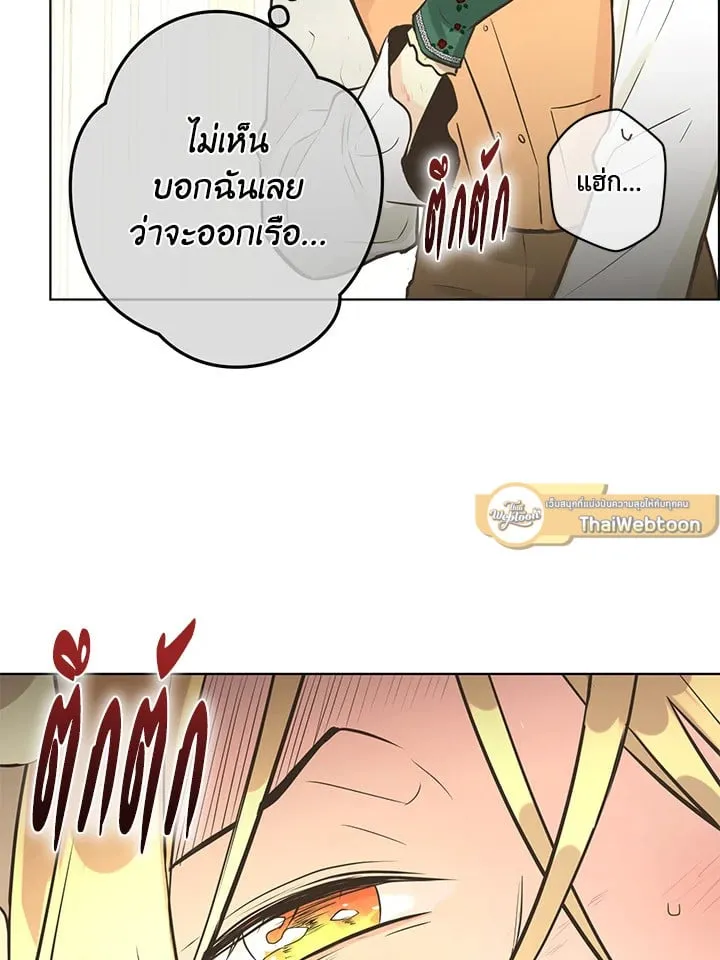 Pfeos เฟออส ตอนที่ 3025