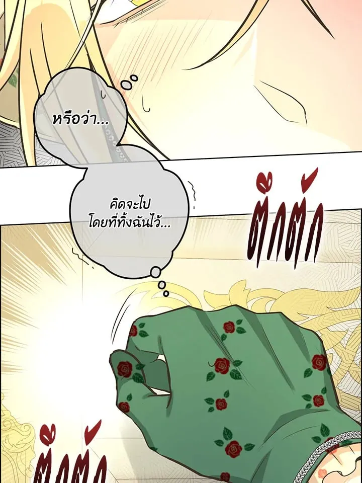 Pfeos เฟออส ตอนที่ 3026