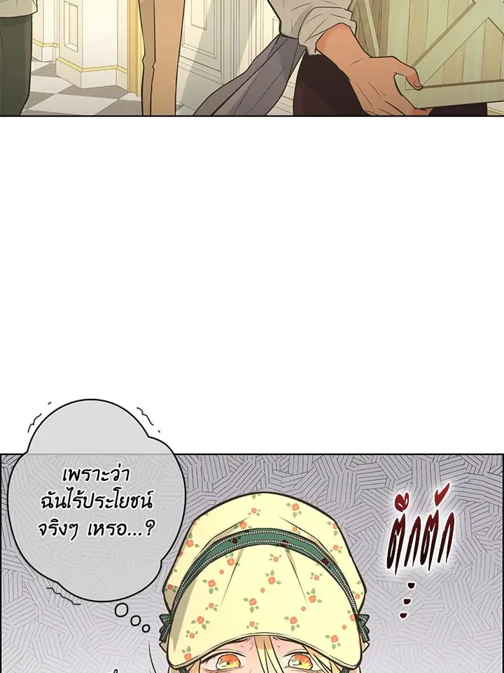 Pfeos เฟออส ตอนที่ 3028