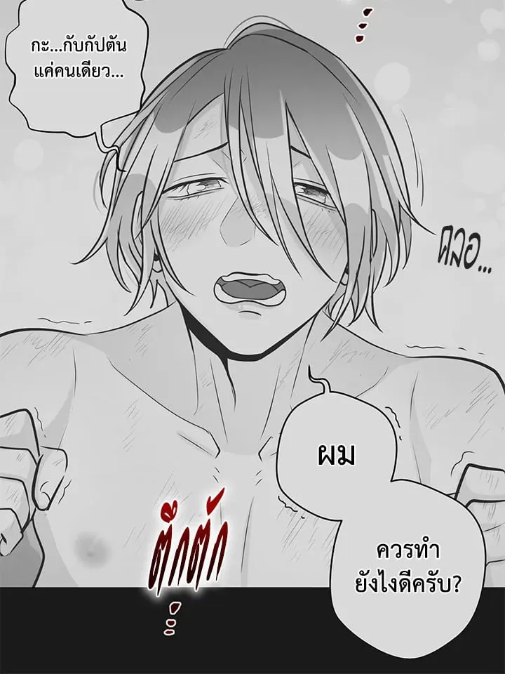 Pfeos เฟออส ตอนที่ 3030