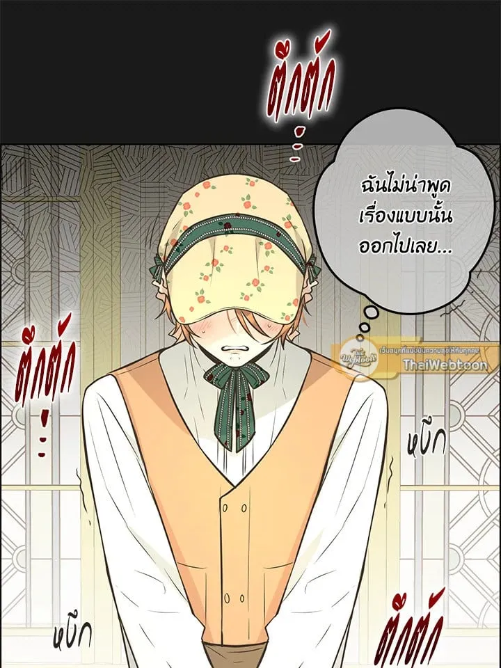 Pfeos เฟออส ตอนที่ 3031