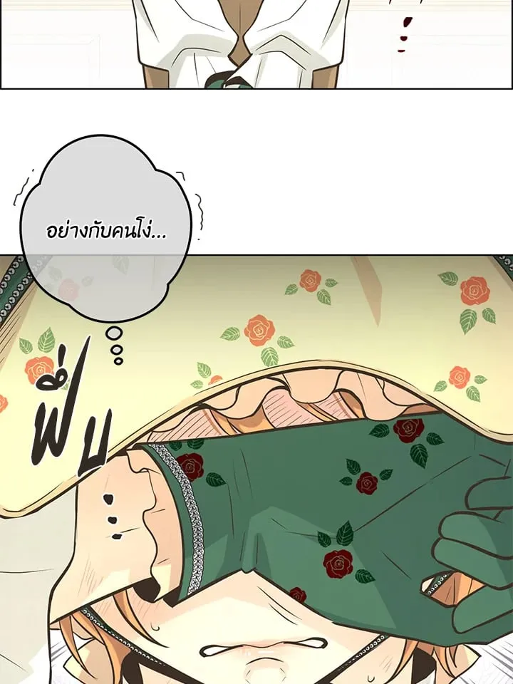 Pfeos เฟออส ตอนที่ 3032