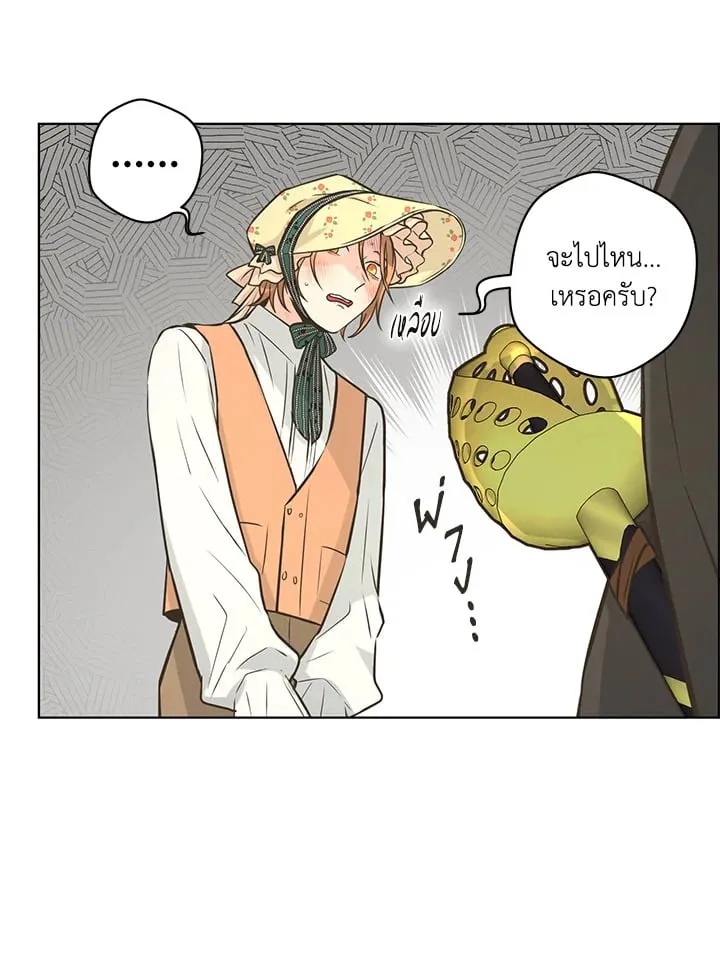 Pfeos เฟออส ตอนที่ 3038