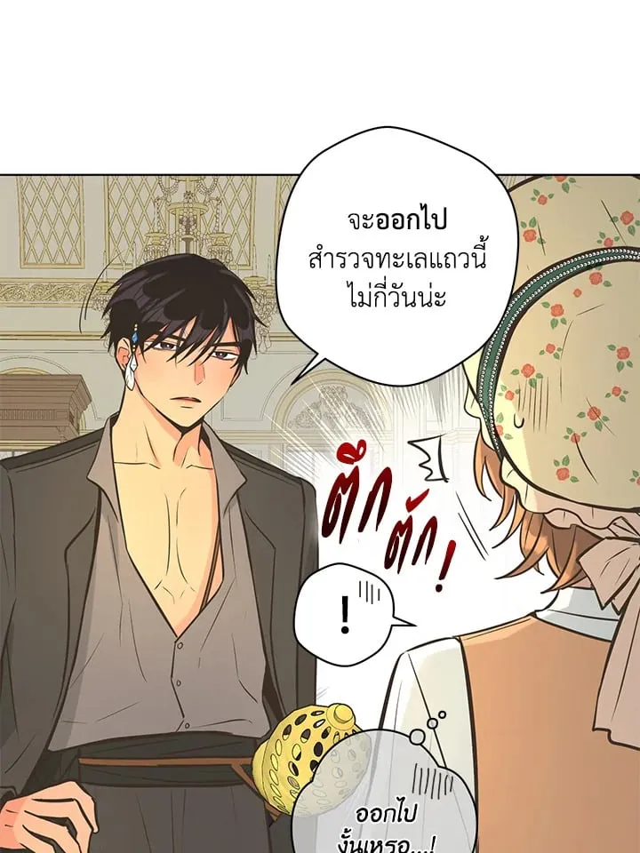 Pfeos เฟออส ตอนที่ 3039
