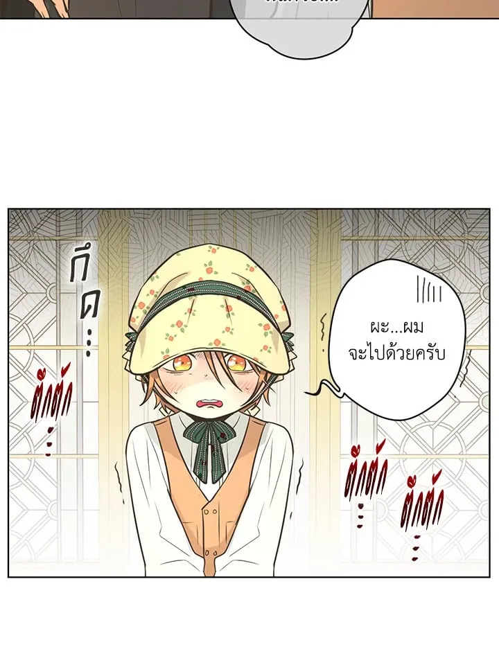 Pfeos เฟออส ตอนที่ 3040