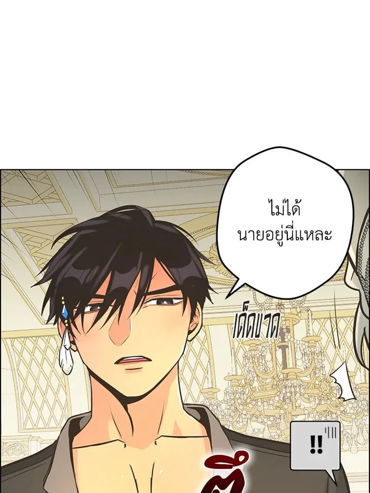 Pfeos เฟออส ตอนที่ 3041