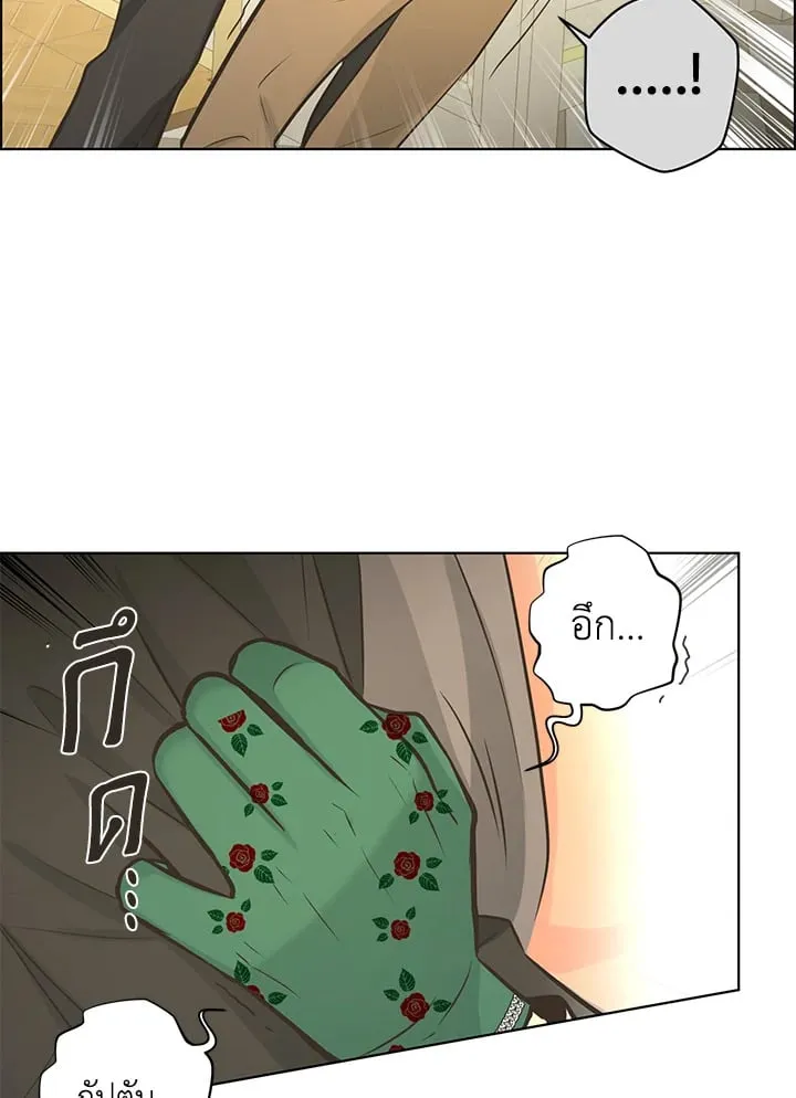 Pfeos เฟออส ตอนที่ 3046