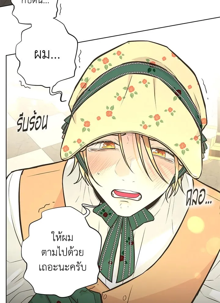 Pfeos เฟออส ตอนที่ 3047