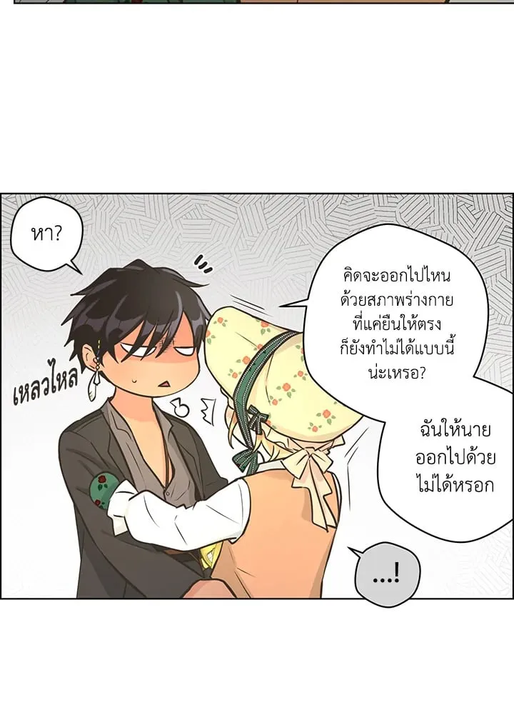 Pfeos เฟออส ตอนที่ 3048