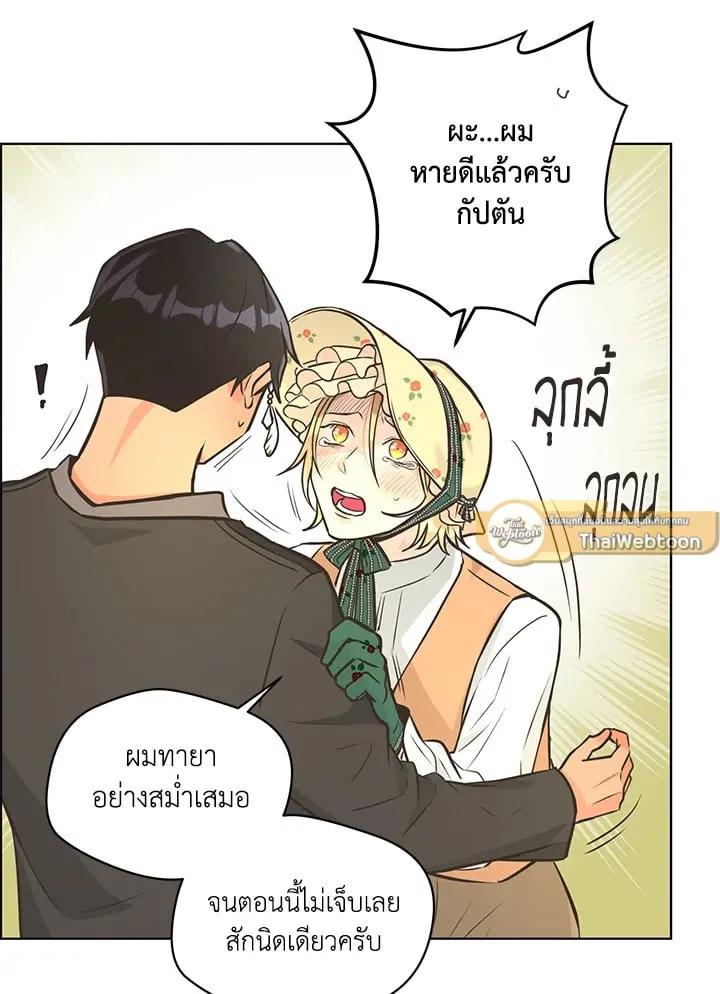 Pfeos เฟออส ตอนที่ 3049