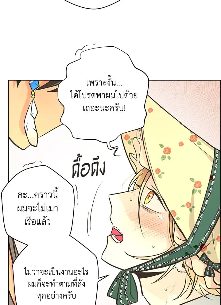 Pfeos เฟออส ตอนที่ 3050