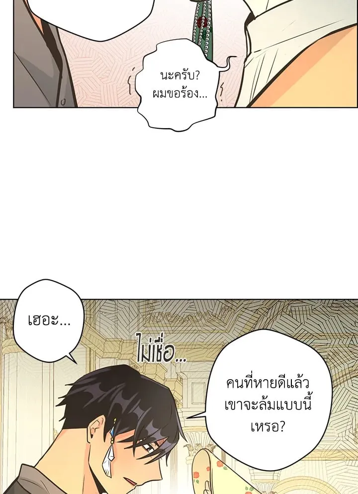 Pfeos เฟออส ตอนที่ 3051