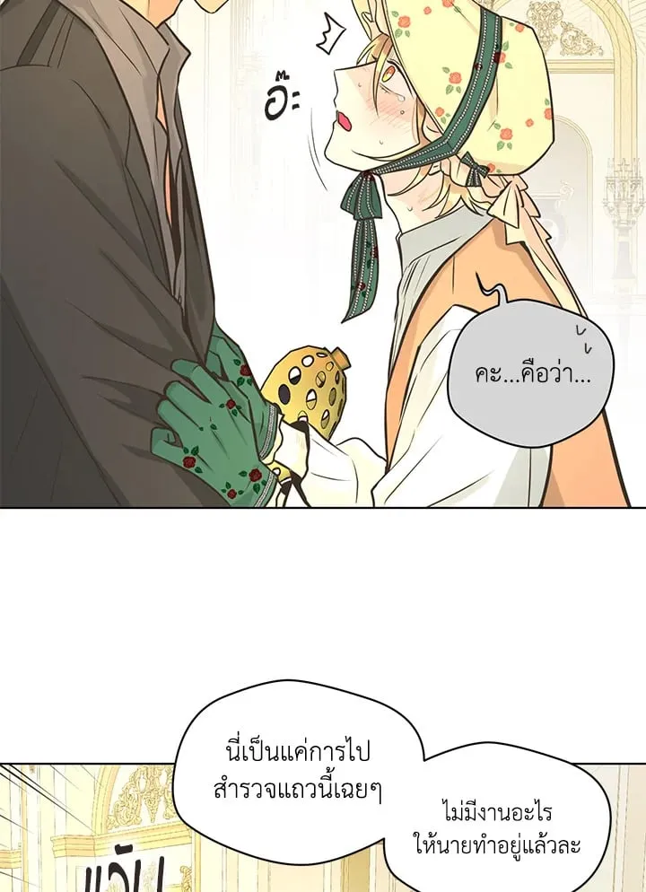 Pfeos เฟออส ตอนที่ 3052