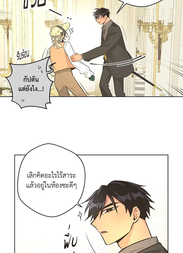 Pfeos เฟออส ตอนที่ 3053