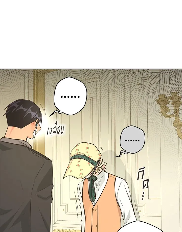 Pfeos เฟออส ตอนที่ 3059