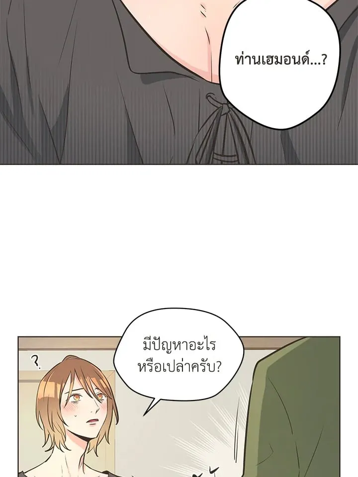 Pfeos เฟออส ตอนที่ 306