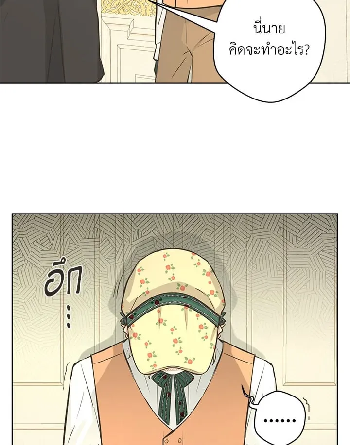 Pfeos เฟออส ตอนที่ 3060