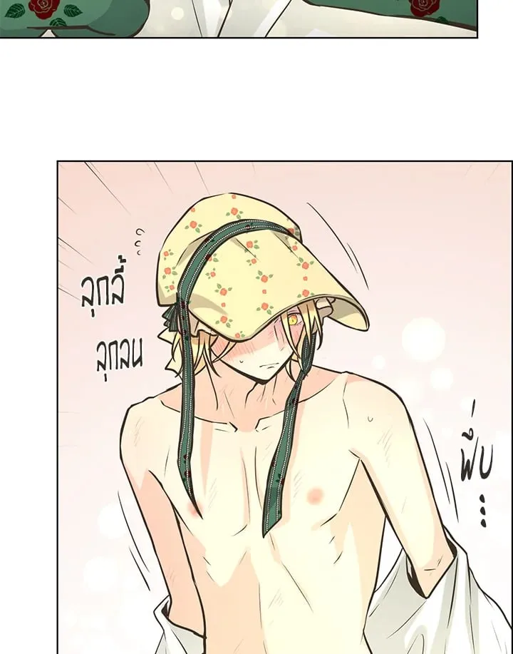 Pfeos เฟออส ตอนที่ 3062