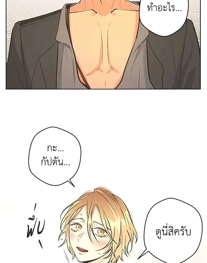 Pfeos เฟออส ตอนที่ 3065