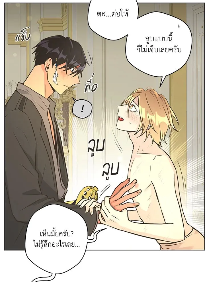 Pfeos เฟออส ตอนที่ 3068