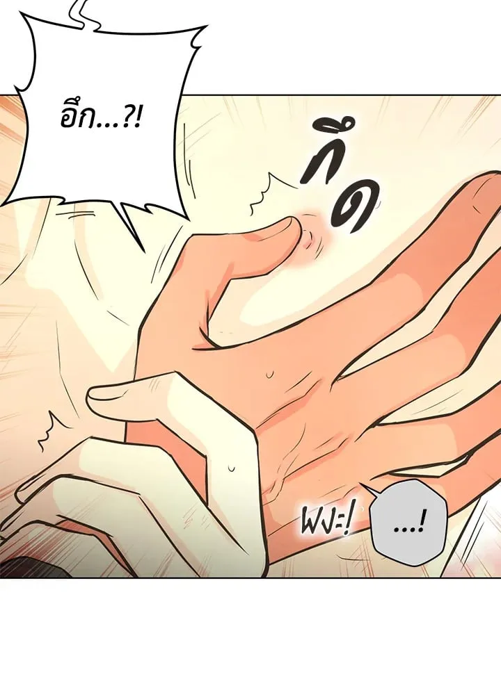 Pfeos เฟออส ตอนที่ 3069
